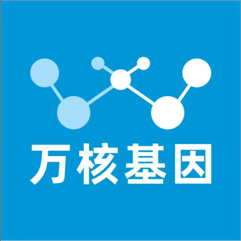 重庆荣昌万核基因亲子鉴定